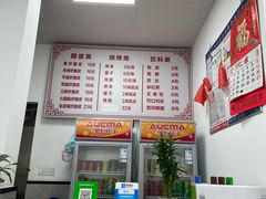 -何记酿皮店(西流湾店)