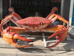 -南戴河旅游度假区