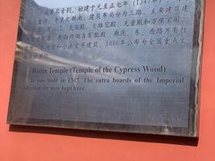 -清真-戏楼王记牛肉面