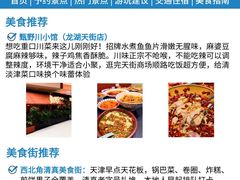 -必点海鲜·海肠捞饭·鲅鱼水饺(滨江道店)