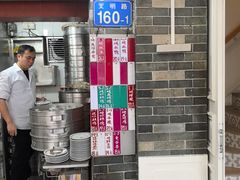 -達揚原味燉品(文明路店)