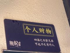 -熊记虾王·小龙虾(东晓南店)