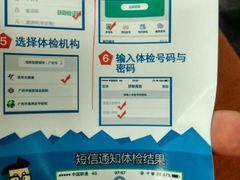 -美年大健康体检(天河东路分院)
