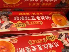 -味多美蛋糕(苏州街地铁店)