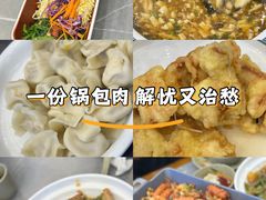 -东北农家小院(定西路店)
