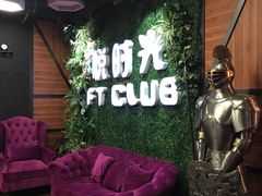 -好享派·团建轰趴馆(旗舰店)