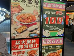 -胖哥俩肉蟹煲(梅溪步步高店)
