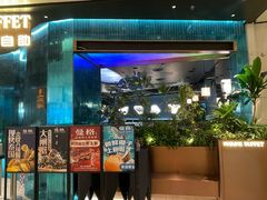 -曼格蒸汽活海鲜·榴莲自助(皇庭广场店)