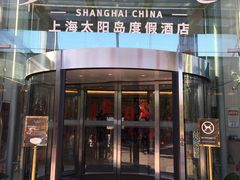 -太阳岛度假酒店