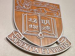 -香港大学