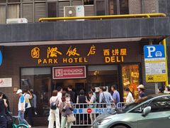 -上海国际饭店