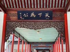 -南京中国近代史遗址博物馆(南京总统府)