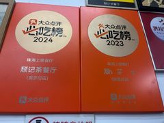 -颓记茶餐厅(美景总店)