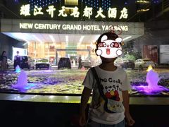 -诸暨耀江开元名都大酒店