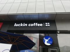 -瑞幸咖啡(番禺万达广场店)