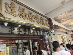 -達揚原味燉品(文明路店)