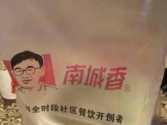 -南城香(北京南站店)