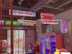 -入火韩国烤肉(凯旋广场店)