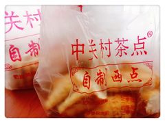 -中关村茶点
