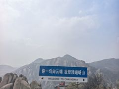 -嵖岈山风景区