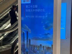 -翡翠36餐厅(浦东香格里拉店)