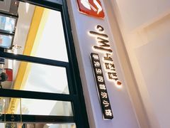 门面-李先生的首尔小馆(松江启源广场店)