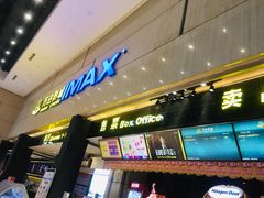 -万达影城(白云万达广场IMAX店)