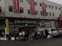 -徐州雨润农副产品全球采购中心