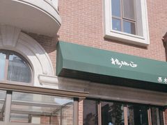 -正德楼果木烤鸭·渔家菜(东港店)