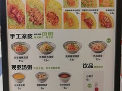 菜单-煎饼道·新鲜现做(来福士店)