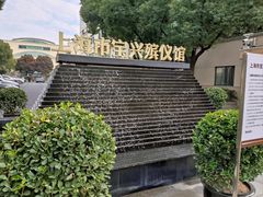 -上海市宝兴殡仪馆