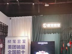 -棂笼·深度沉浸密室(武汉旗舰店)