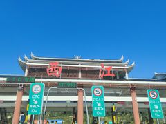 -苗湘食府(十年店)