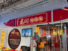 -老闵田螺馆·南昌特色(总店)