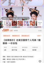 -盘子女人坊古装写真摄影(深圳店)