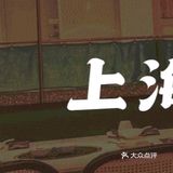 😍必尝的几道超赞美食！