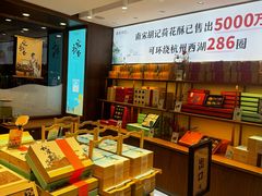 -南宋胡记(杭州体育场路店)