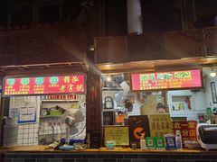 -锦泓老字号猪脏粉(东联大厦店)