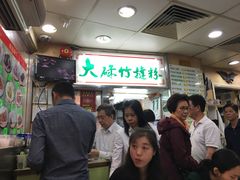 -文辉墨鱼丸大王(铜锣湾渣甸街总店)