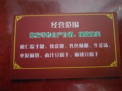 -姑苏秦隆昌(木渎古镇店)