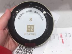 -奈雪的茶(大梅沙8号仓店)