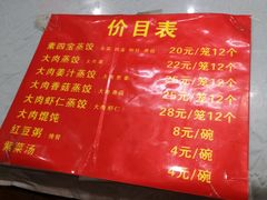 -蔡记包子(百花路店)