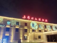 -长影旧址博物馆