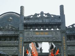 -汴河街