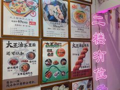 -大王油茶(二厂文创公园店)