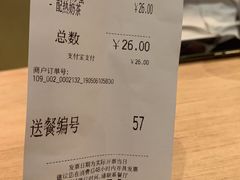 账单-大家乐(广州荔湾领展广场店)