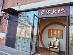 -蟹家大院 · 独揽江景(滨江店)