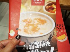 -宏状元现熬粥·京味菜(三里河店)