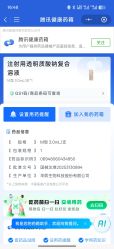 -SKINIST丽铂医疗美容