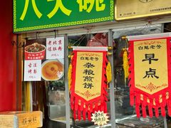 -白魁老号饭庄(交道口店)
